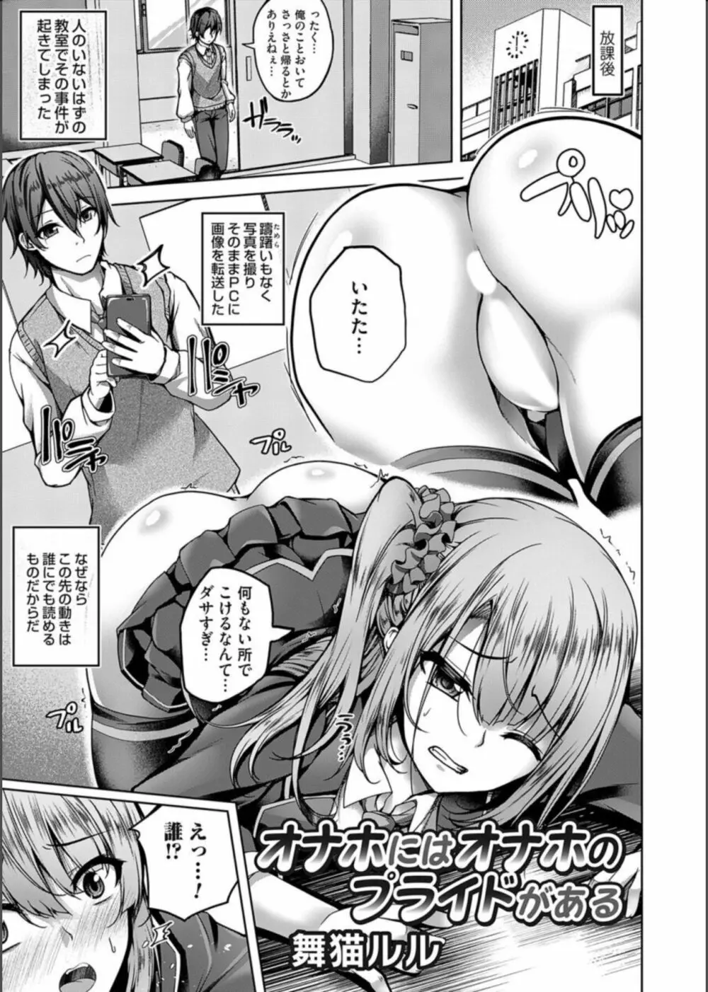 コミックマグナム Vol.163 Page.3