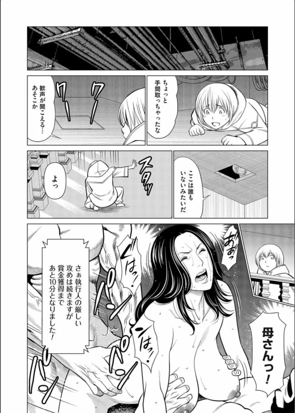 コミックマグナム Vol.163 Page.36