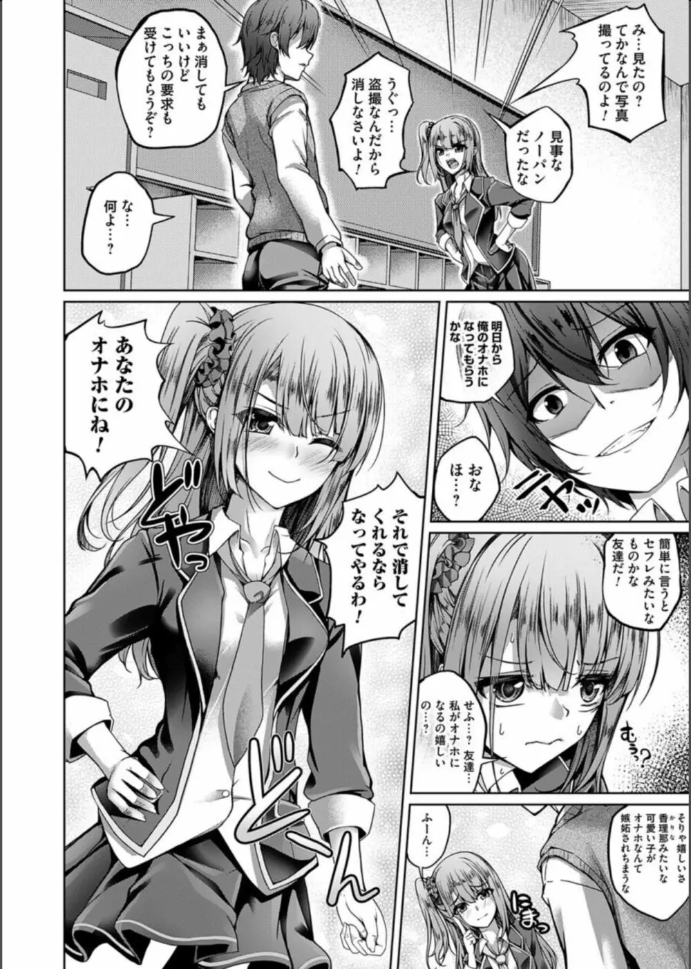 コミックマグナム Vol.163 Page.4