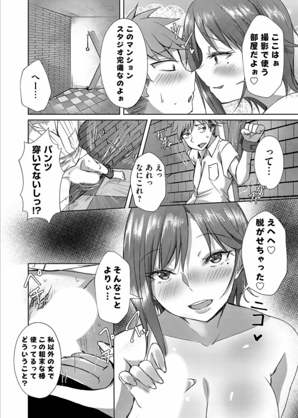 コミックマグナム Vol.163 Page.56