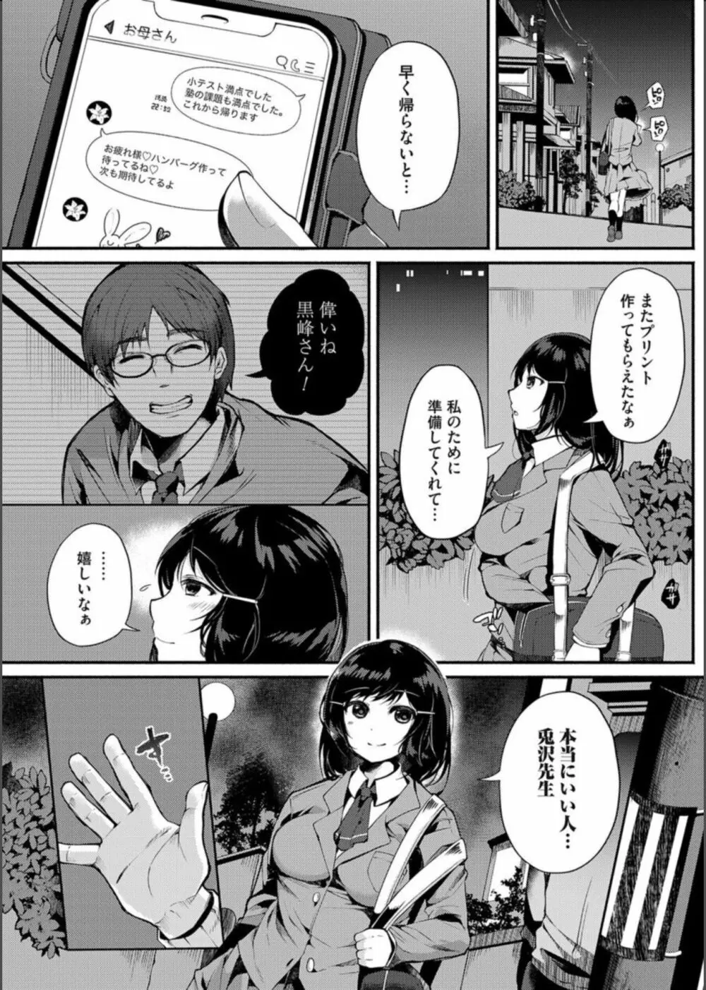 コミックマグナム Vol.163 Page.74