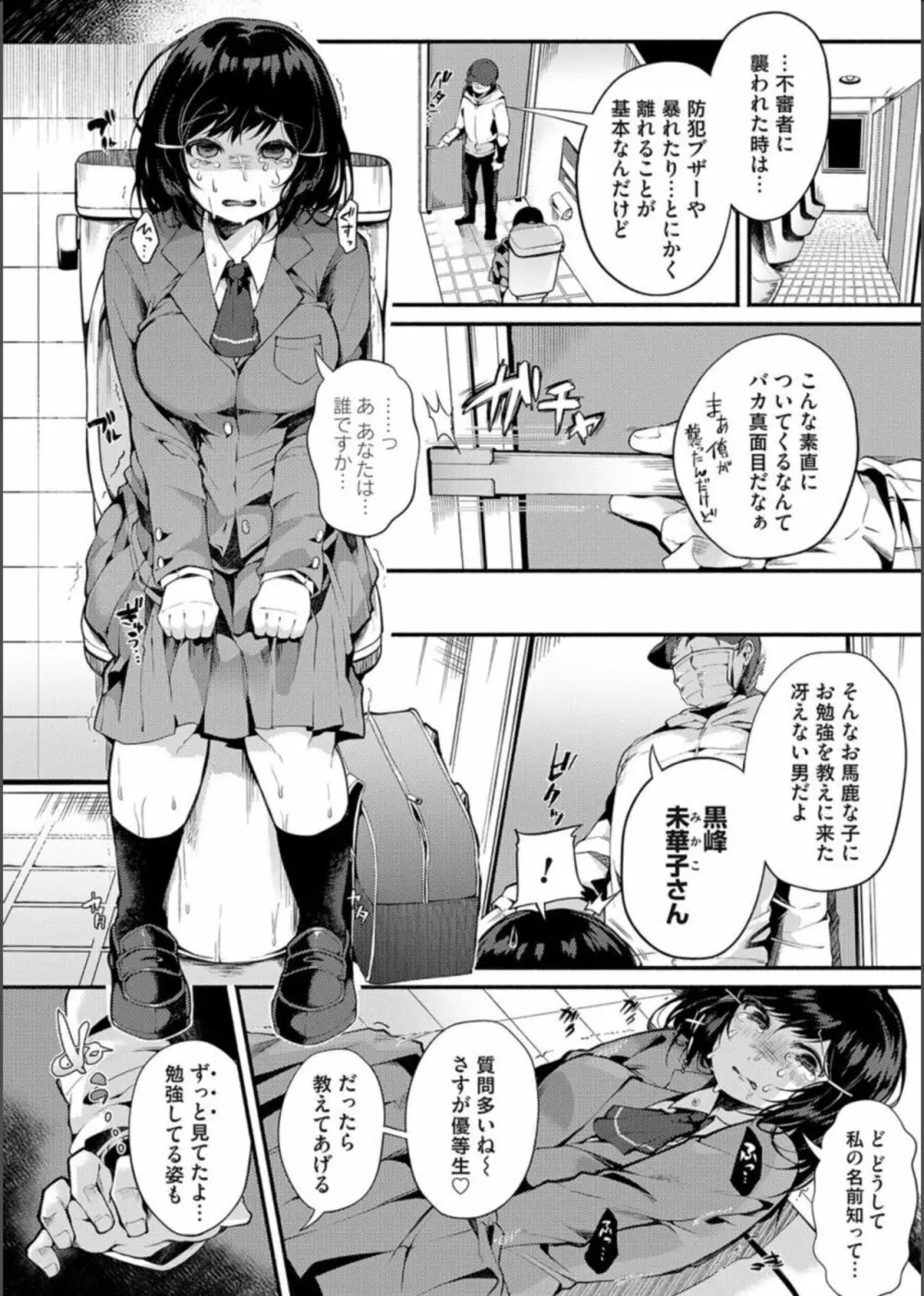 コミックマグナム Vol.163 Page.76