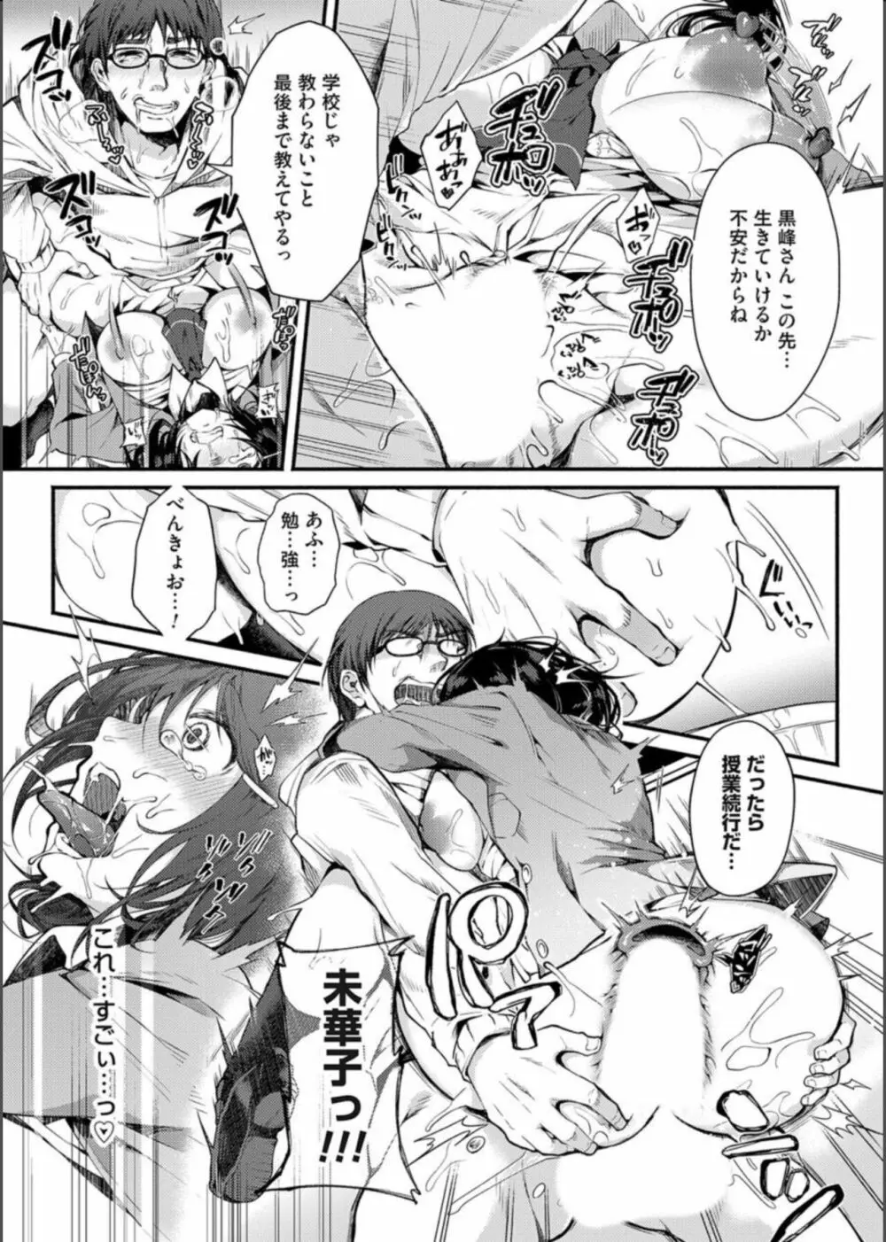 コミックマグナム Vol.163 Page.91