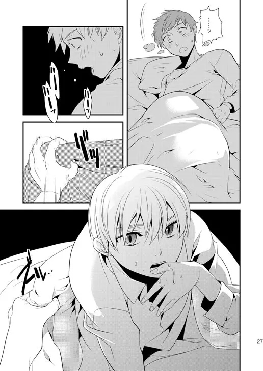 明けきらぬ夜に 前編 Page.27