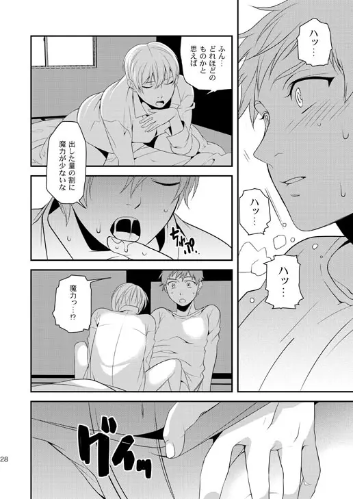 明けきらぬ夜に 前編 Page.28