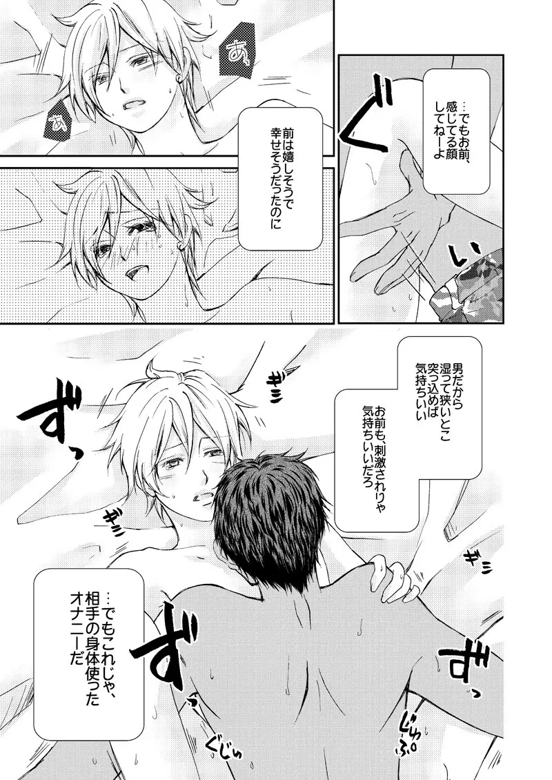 最初からクライマックス Page.10