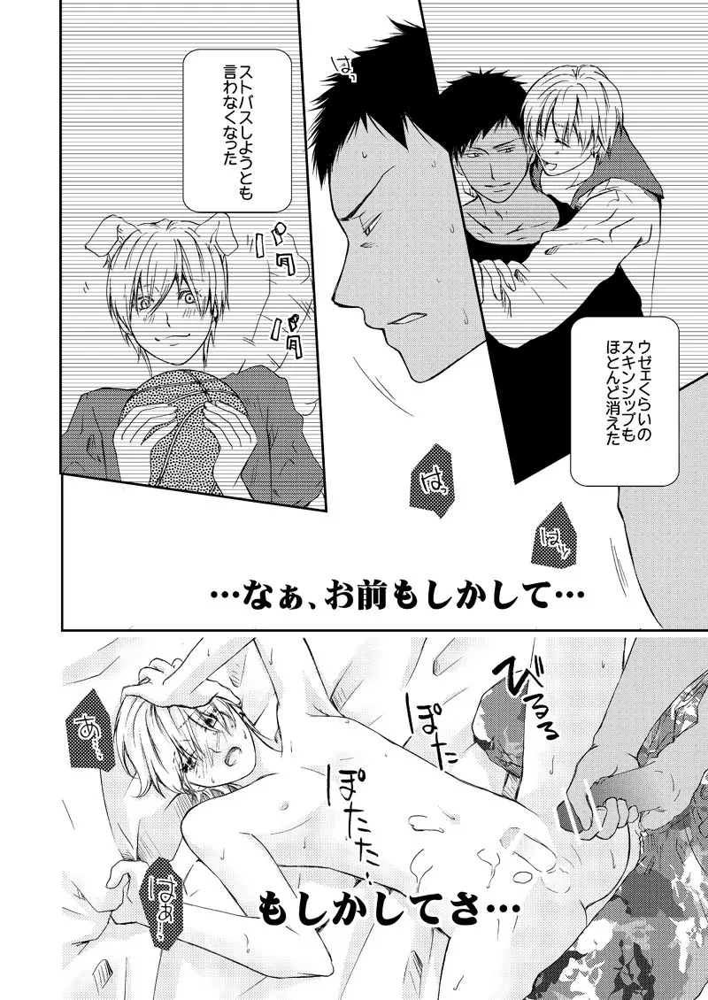 最初からクライマックス Page.11