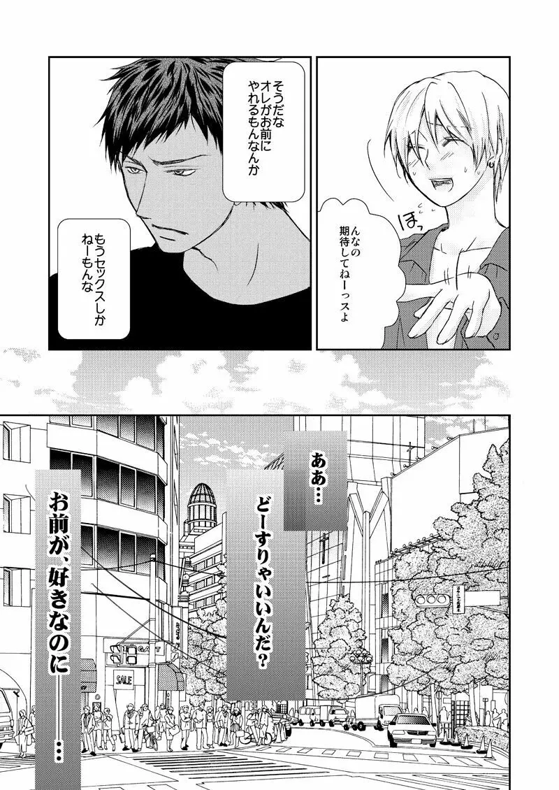 最初からクライマックス Page.14