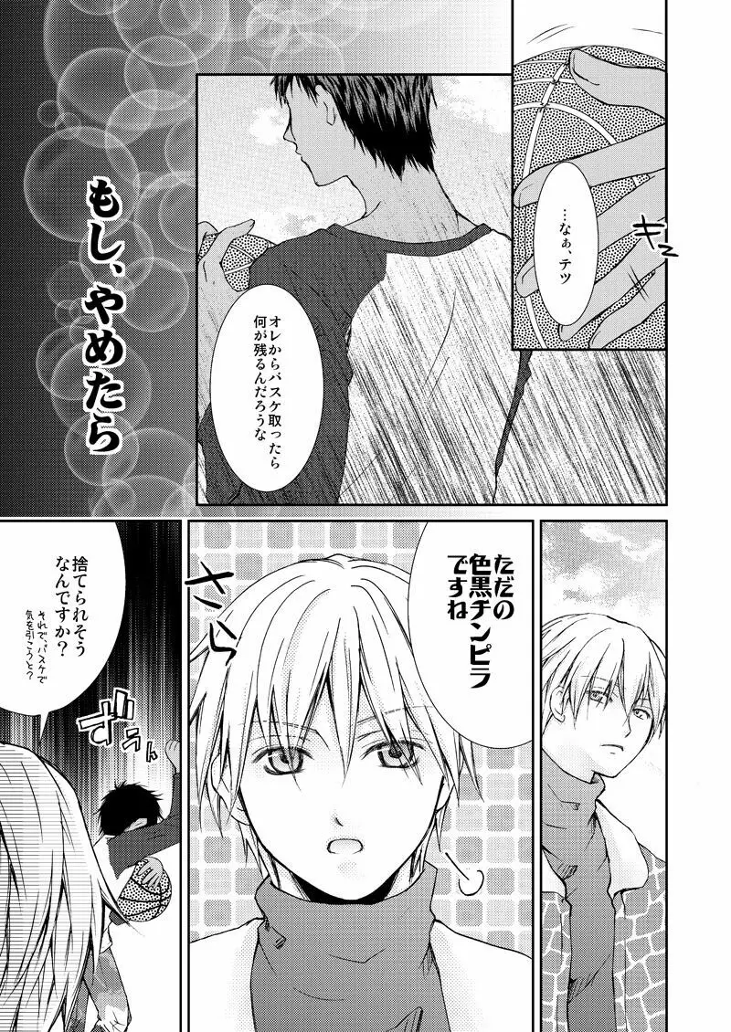 最初からクライマックス Page.18