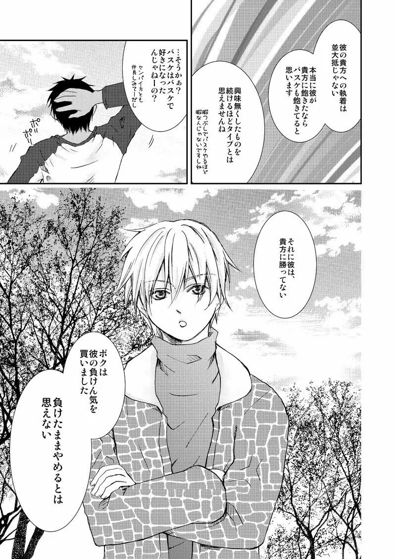 最初からクライマックス Page.20