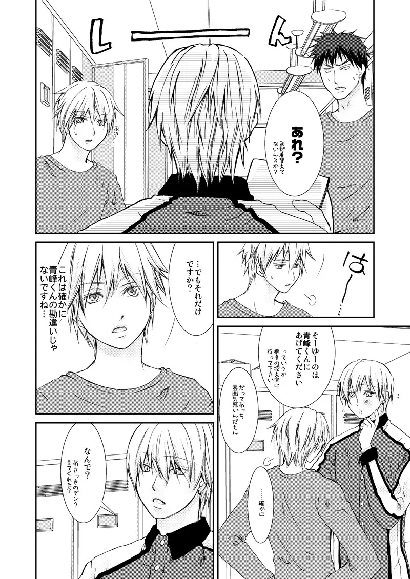 最初からクライマックス Page.25