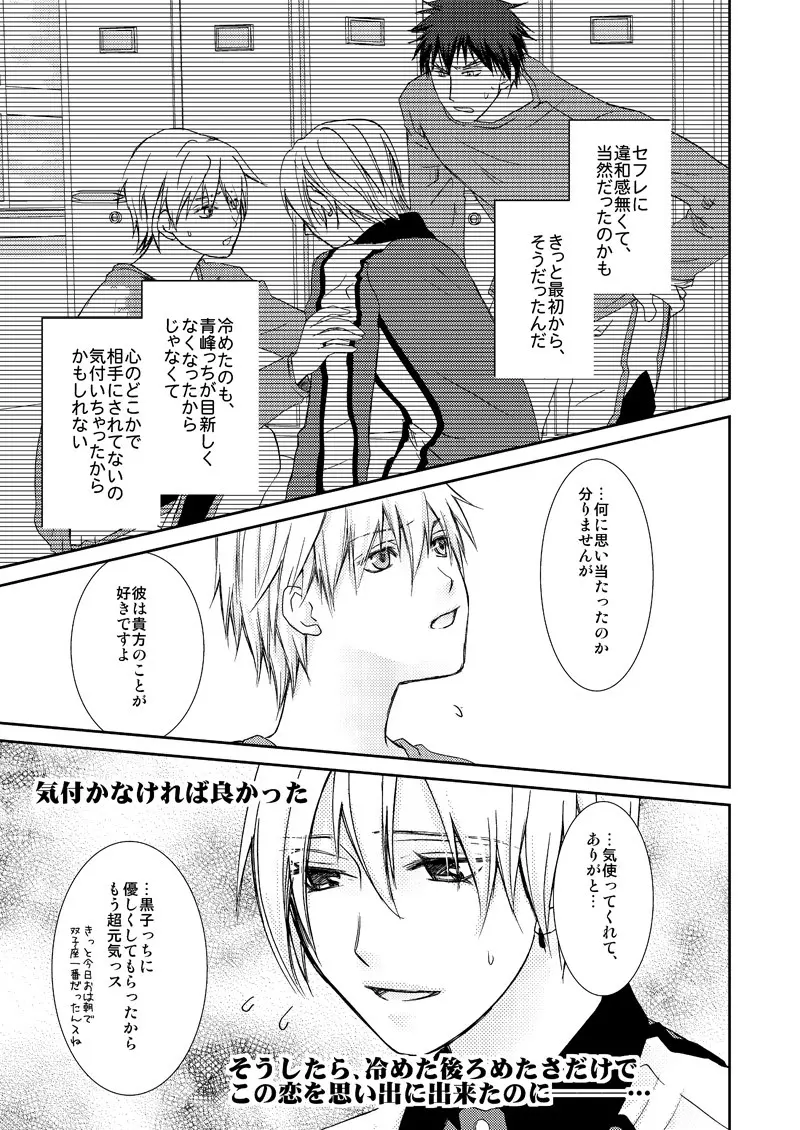 最初からクライマックス Page.32