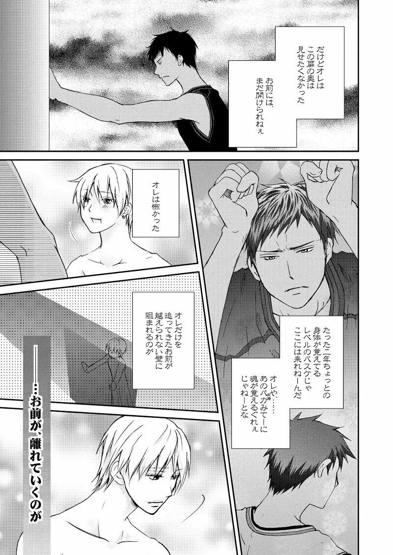 最初からクライマックス Page.40