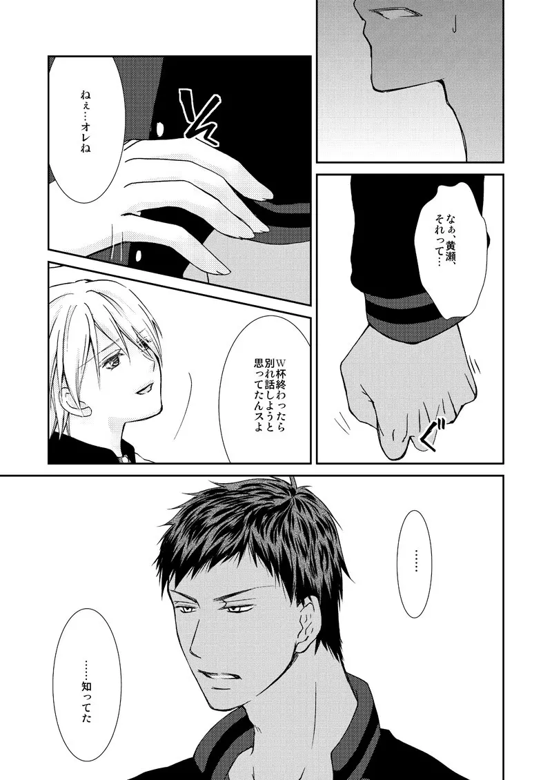 最初からクライマックス Page.52