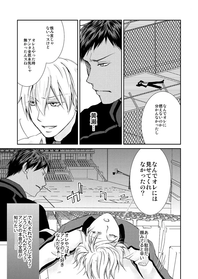 最初からクライマックス Page.54