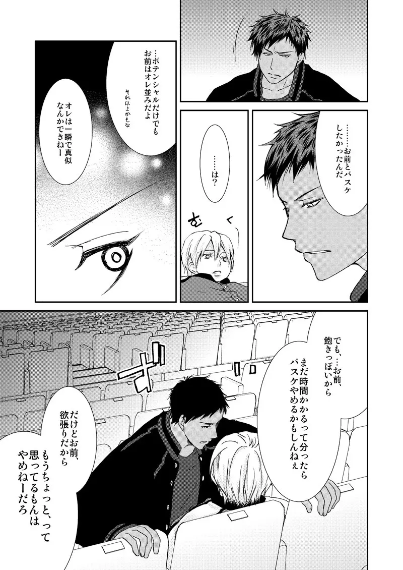 最初からクライマックス Page.56