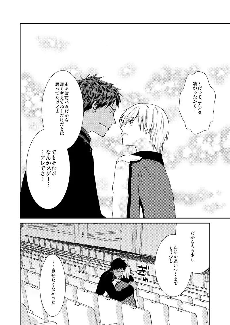 最初からクライマックス Page.59