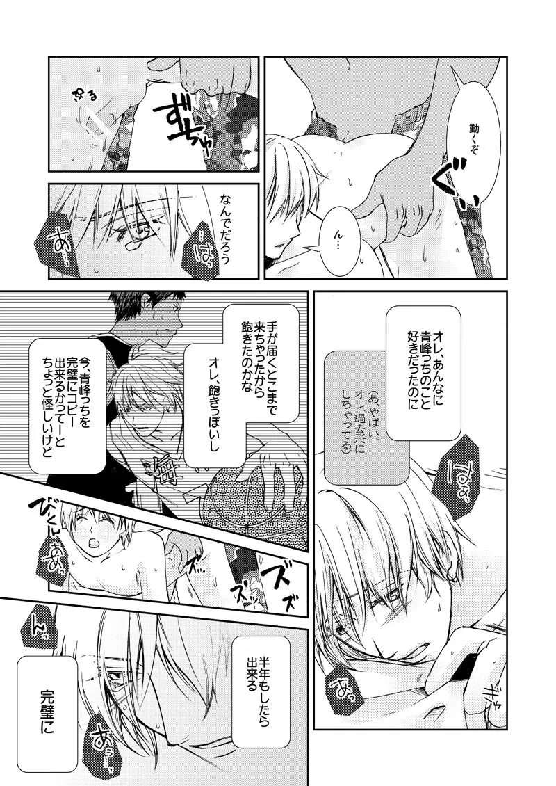 最初からクライマックス Page.6