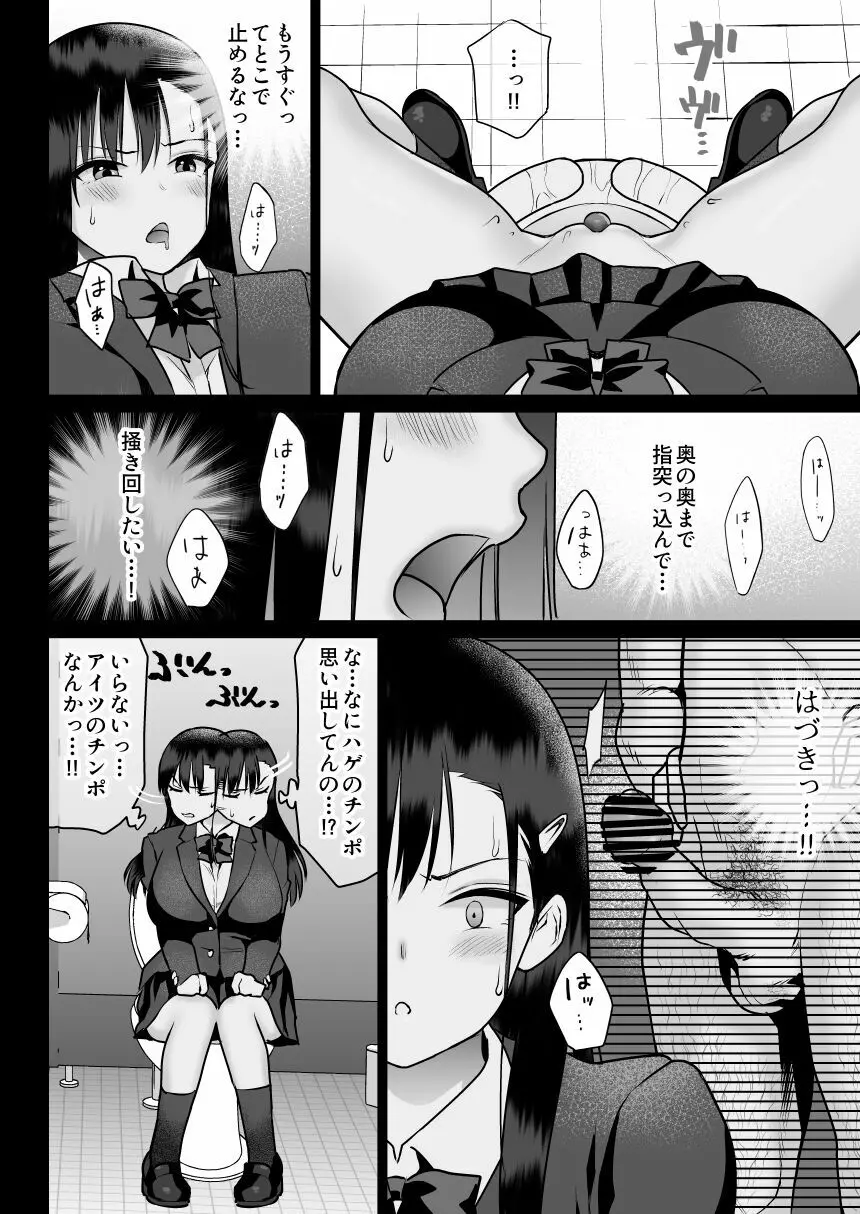 怨みの教典 Page.48