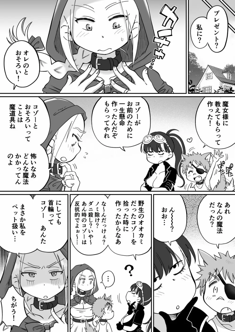 マーキング!〜巨乳ママさん赤ずきんがオオカミの罠にハメられ中出し交尾されまくる話〜 Page.42