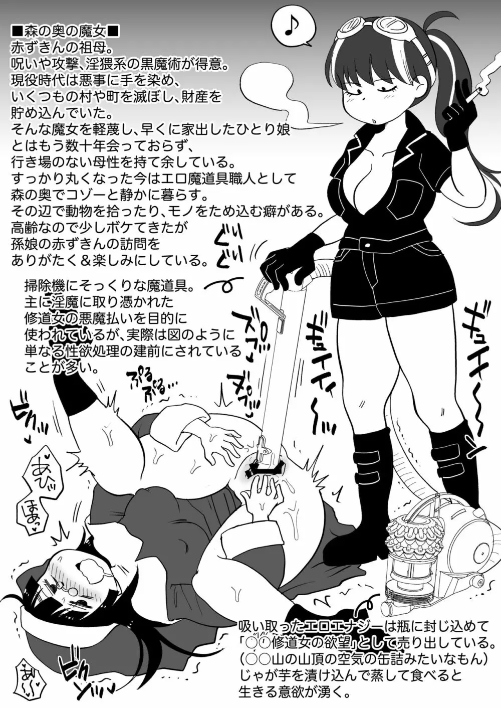 マーキング!〜巨乳ママさん赤ずきんがオオカミの罠にハメられ中出し交尾されまくる話〜 Page.46