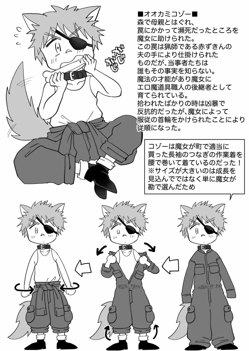 マーキング!〜巨乳ママさん赤ずきんがオオカミの罠にハメられ中出し交尾されまくる話〜 Page.47