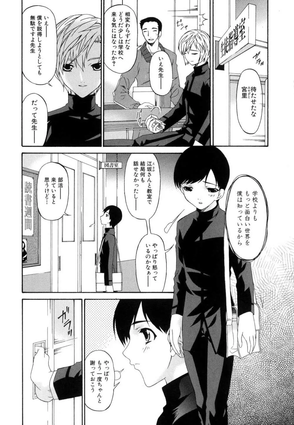 つみはは Page.117