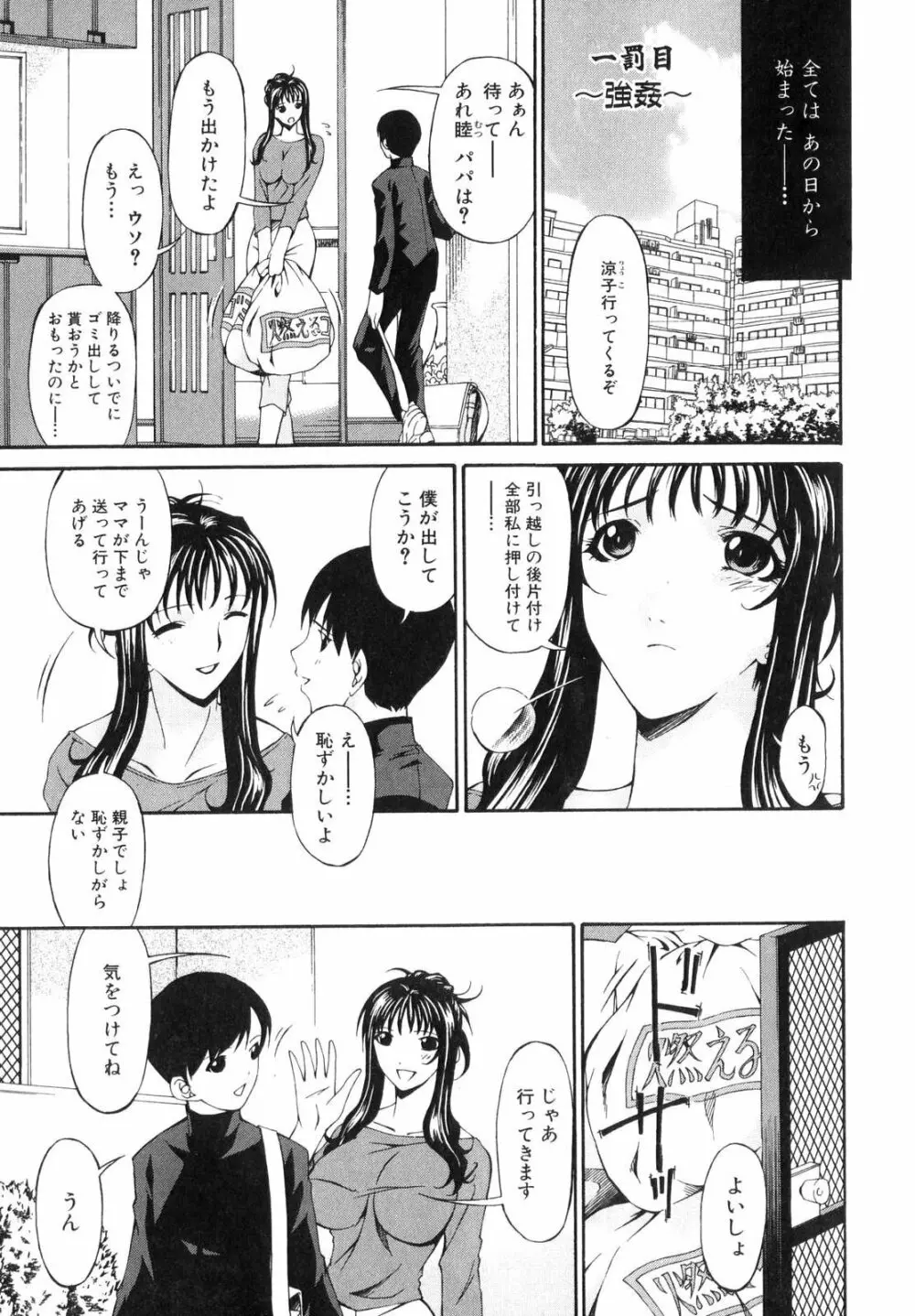 つみはは Page.12