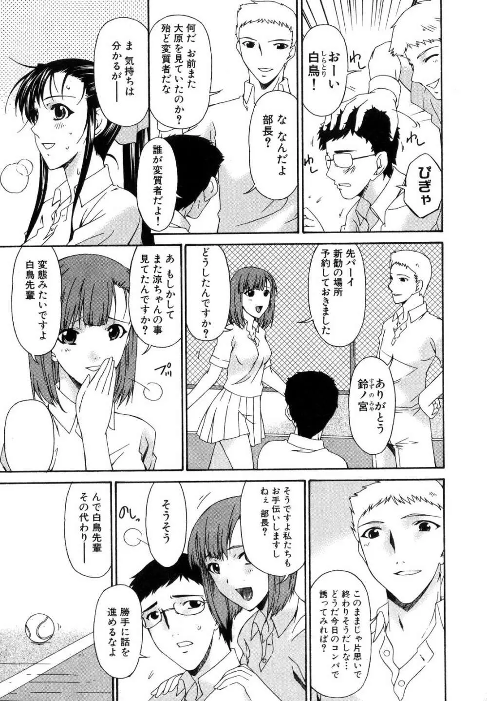 つみはは Page.164