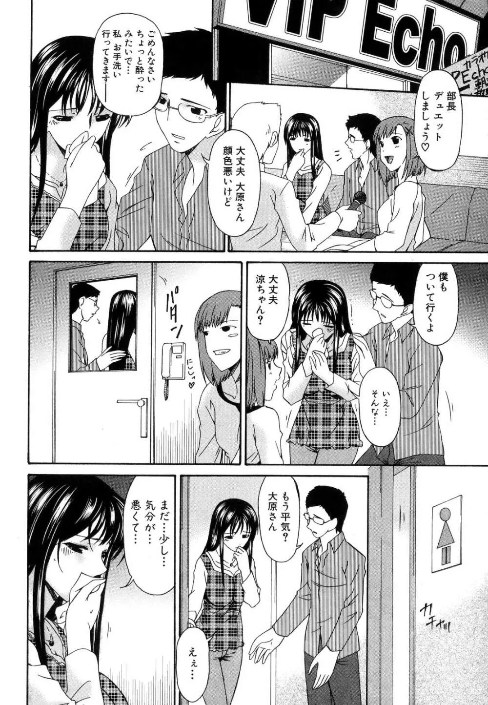 つみはは Page.167