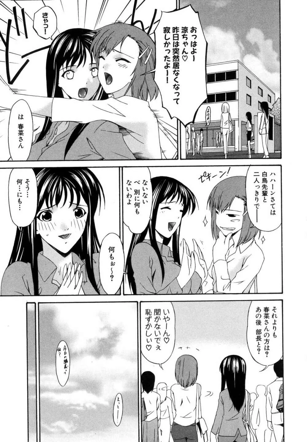 つみはは Page.178