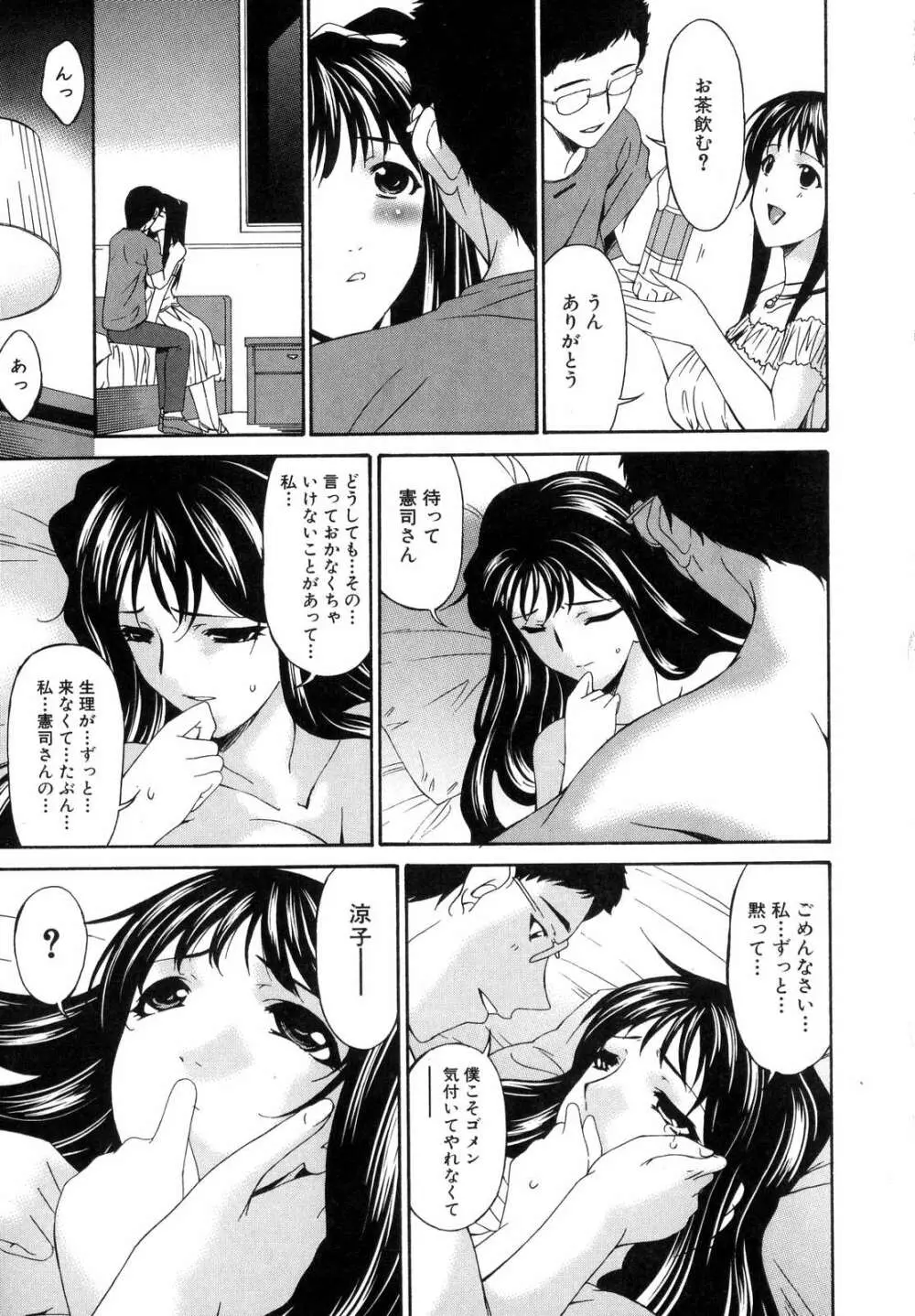 つみはは Page.180