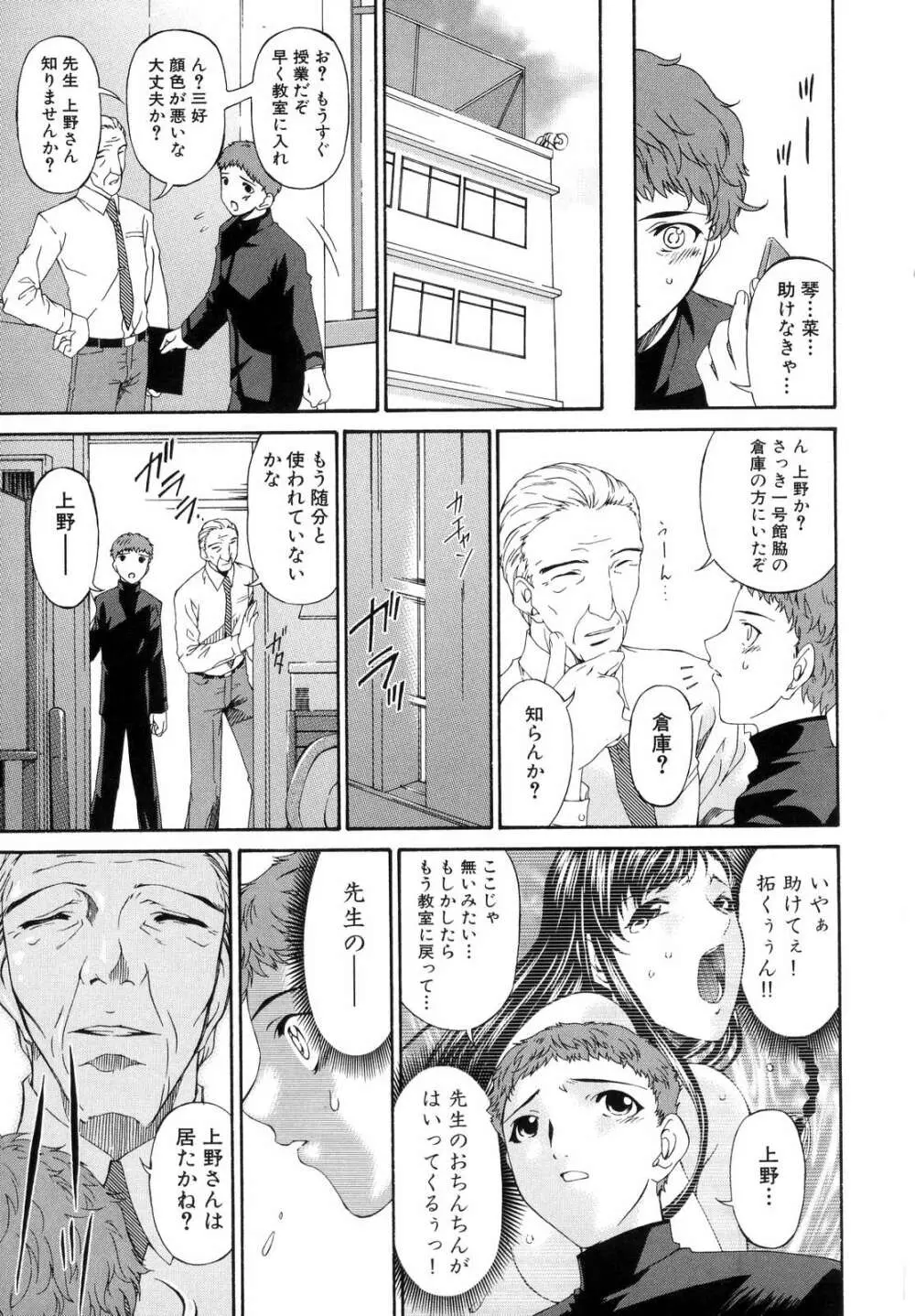 つみはは Page.210