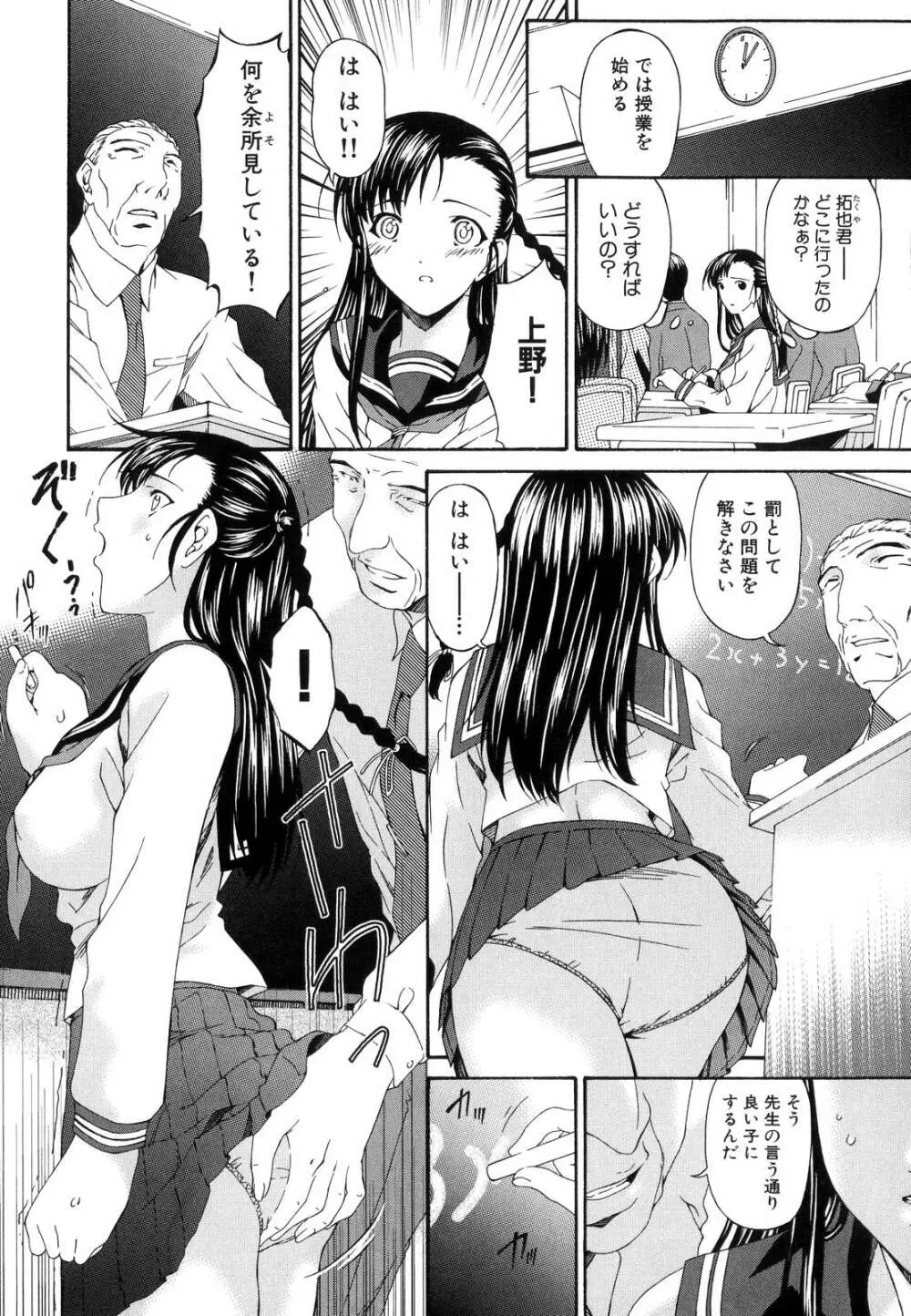 つみはは Page.211