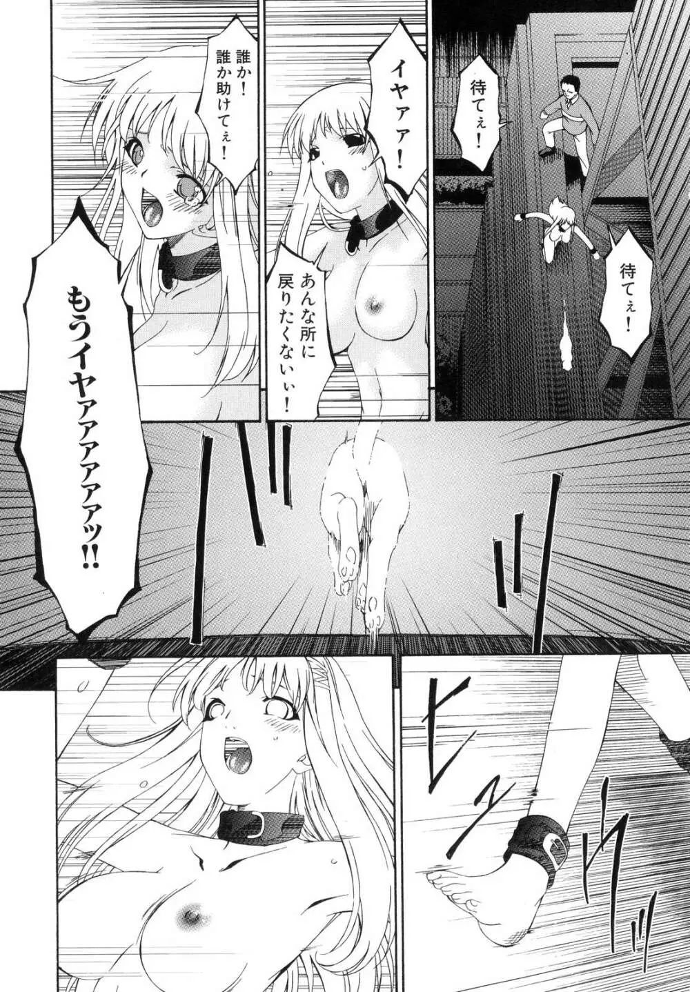 つみはは Page.244