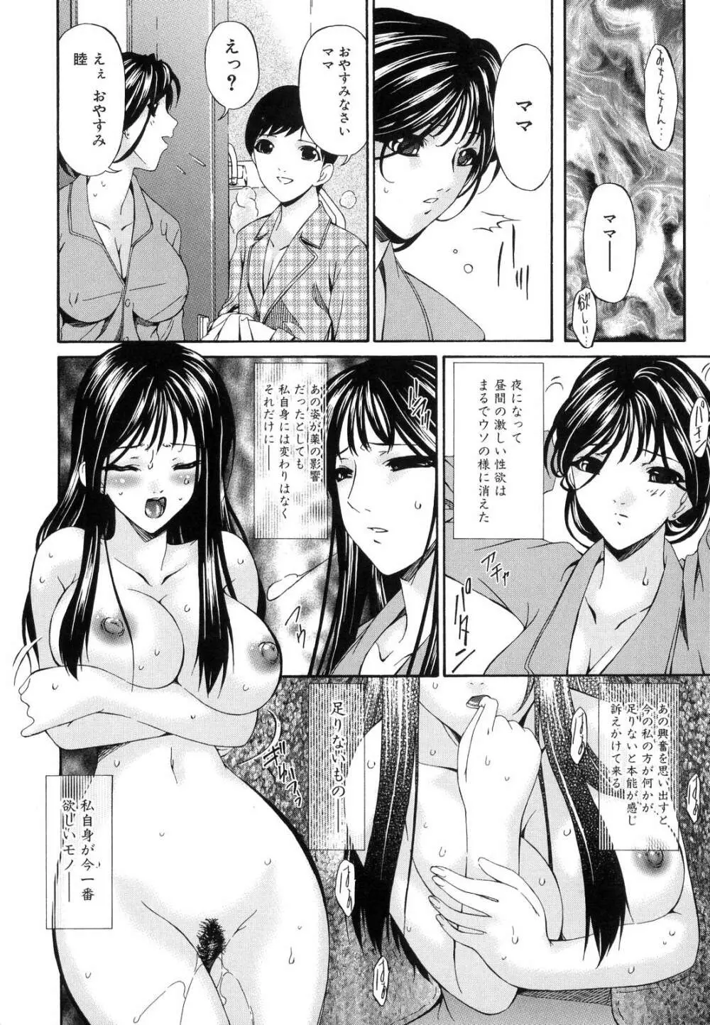 つみはは Page.65