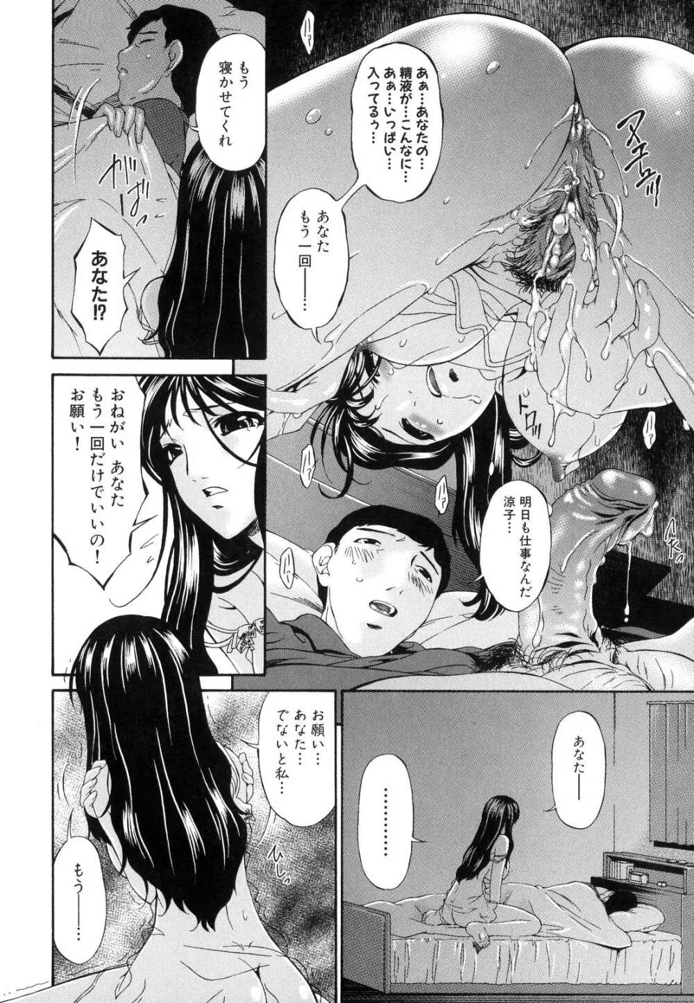 つみはは Page.71