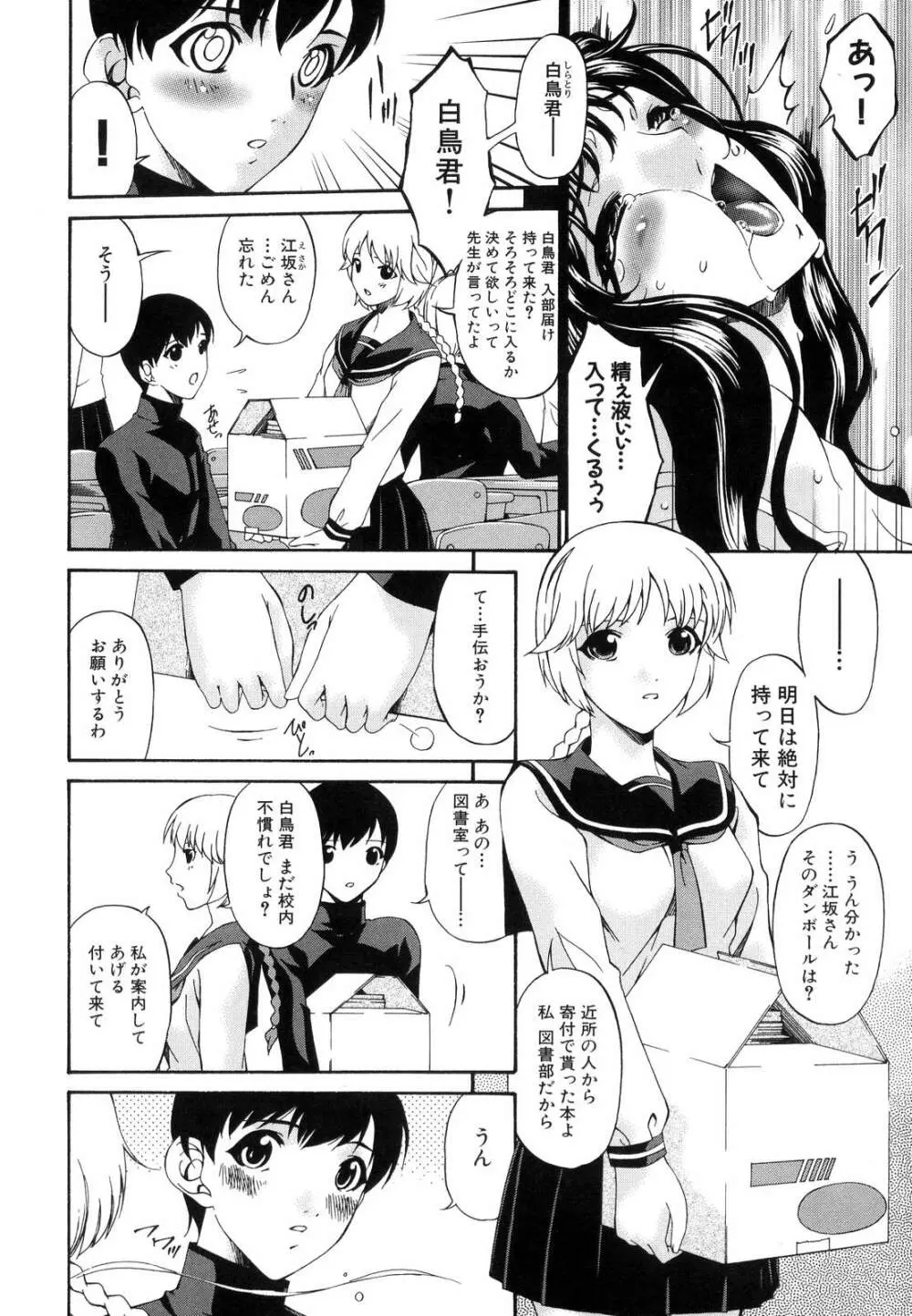 つみはは Page.73