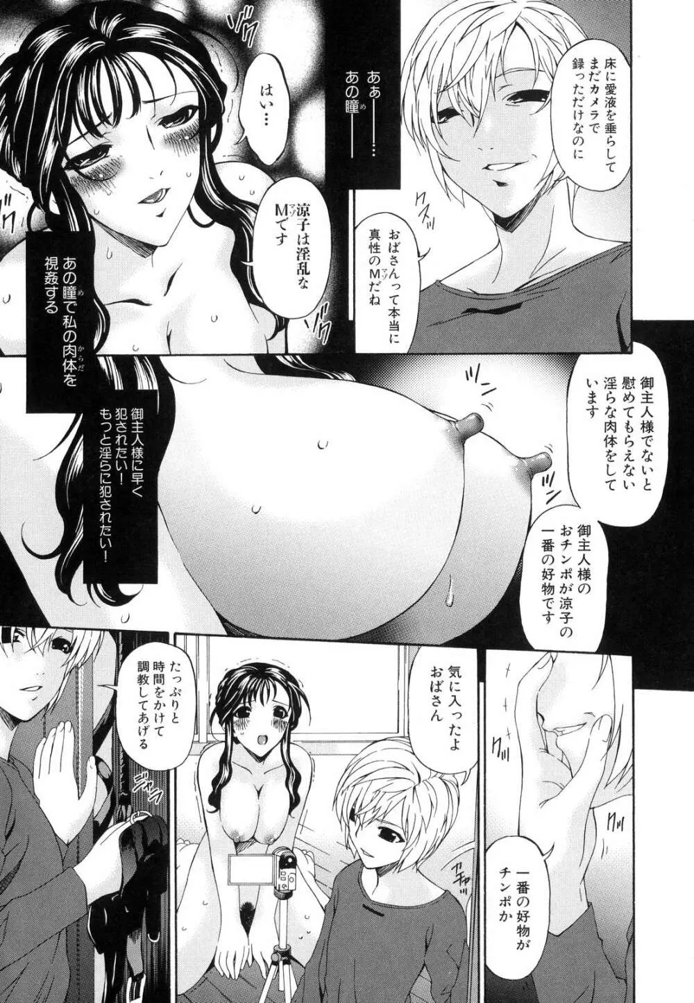 つみはは Page.77