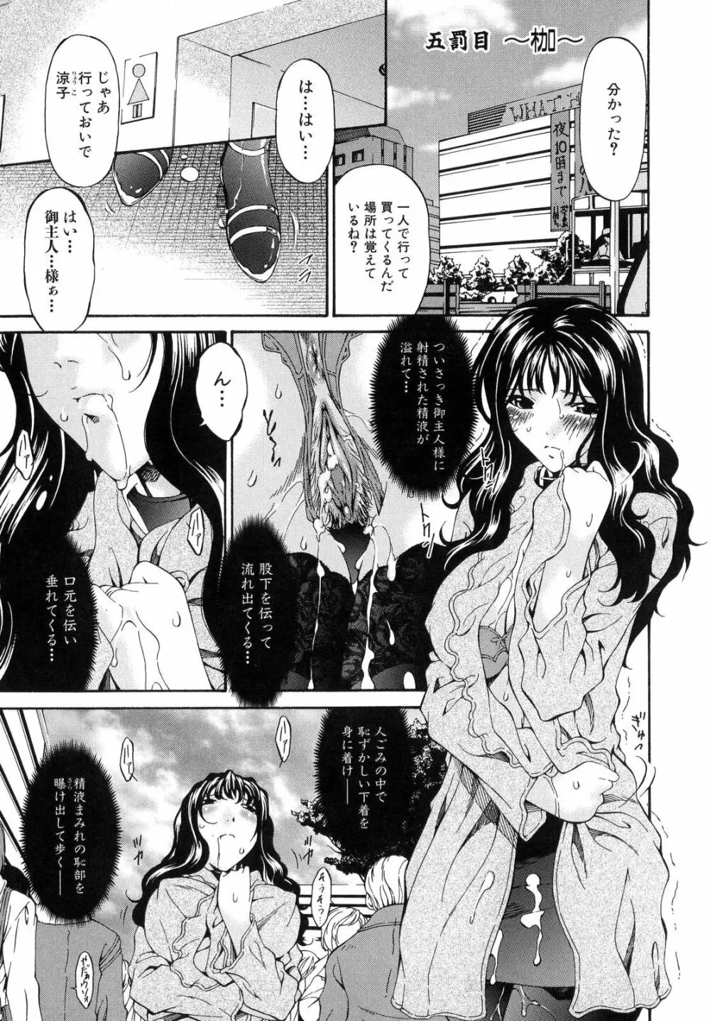 つみはは Page.94