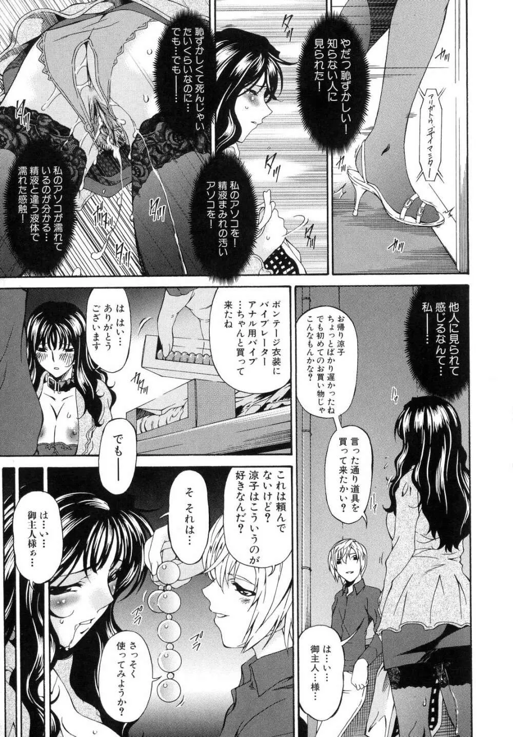 つみはは Page.98