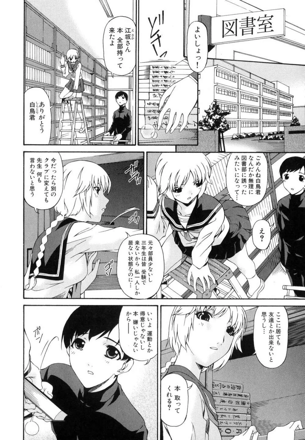 つみはは Page.99