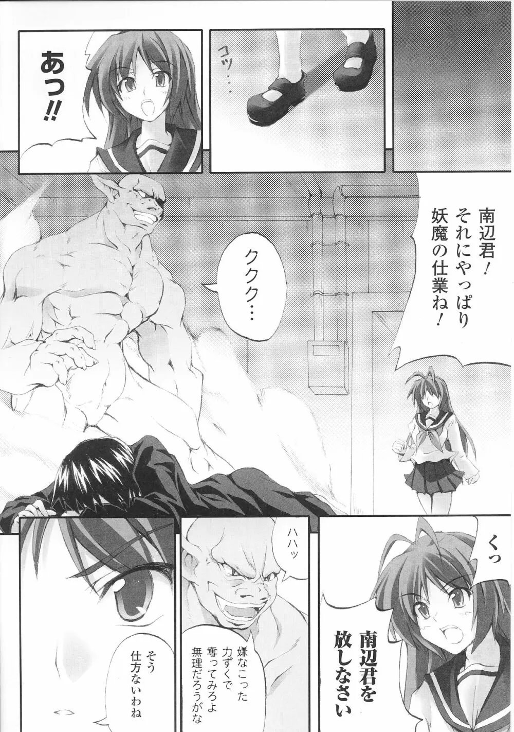 変身ヒロイン Page.10