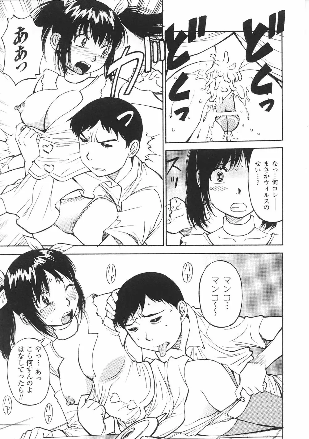 変身ヒロイン Page.117