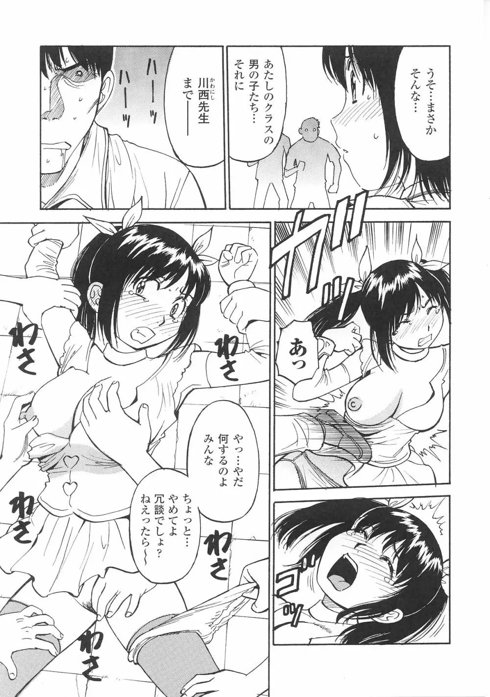 変身ヒロイン Page.119