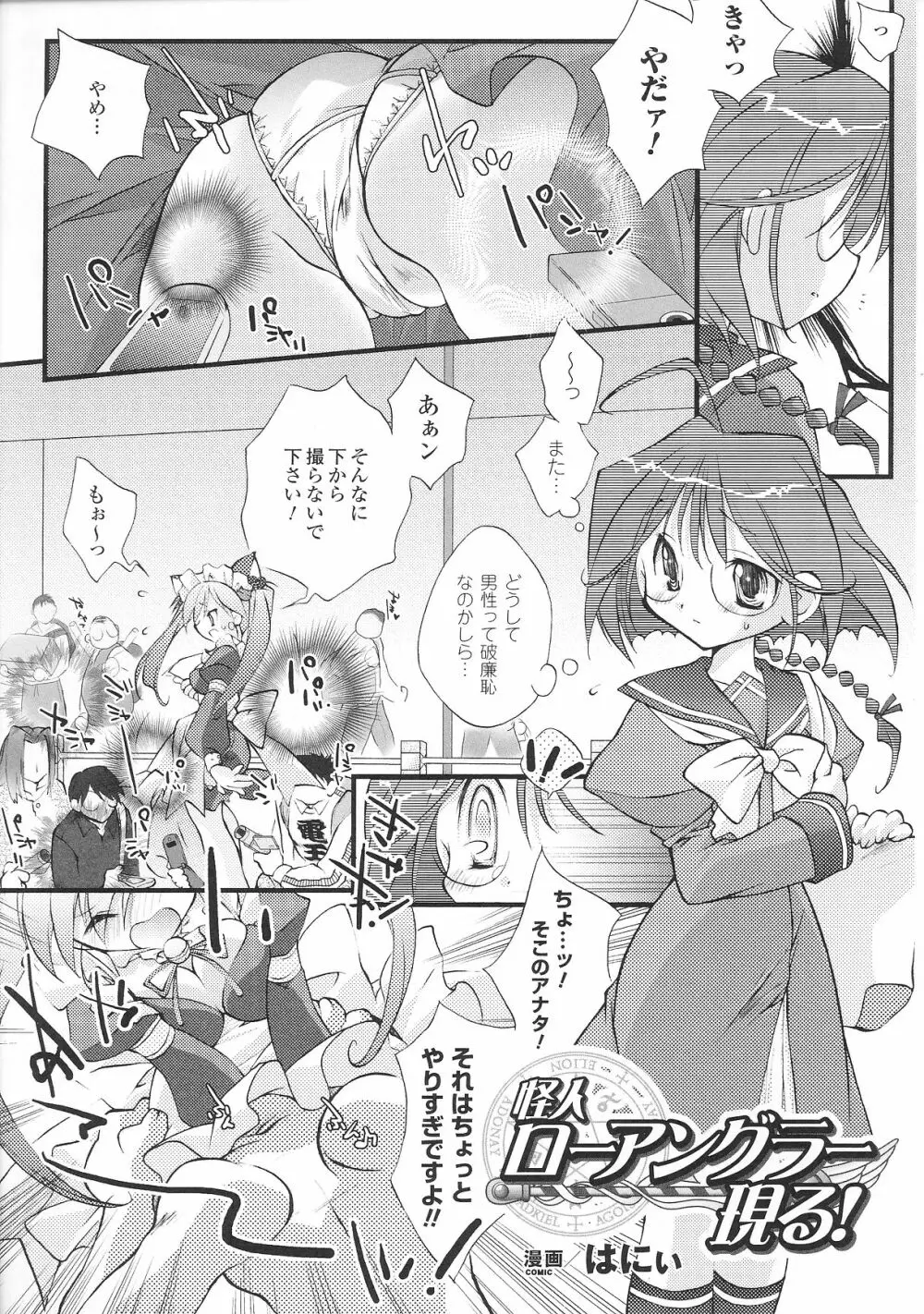 変身ヒロイン Page.41