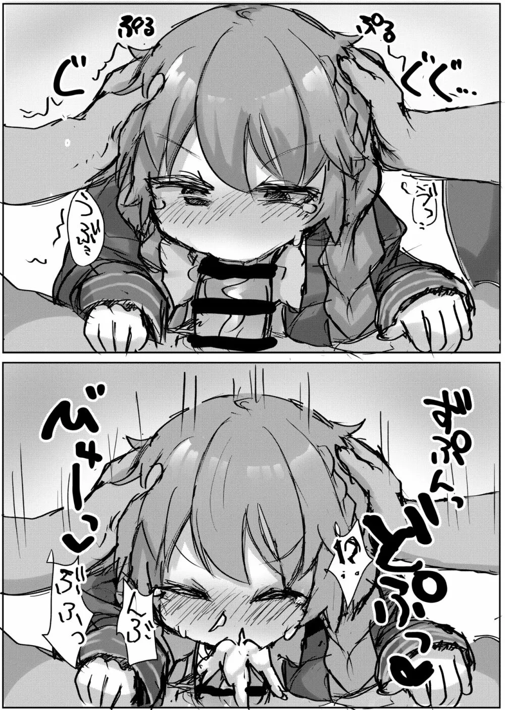ロリっ子大好きクラブ~ランドソル支部~ Page.13