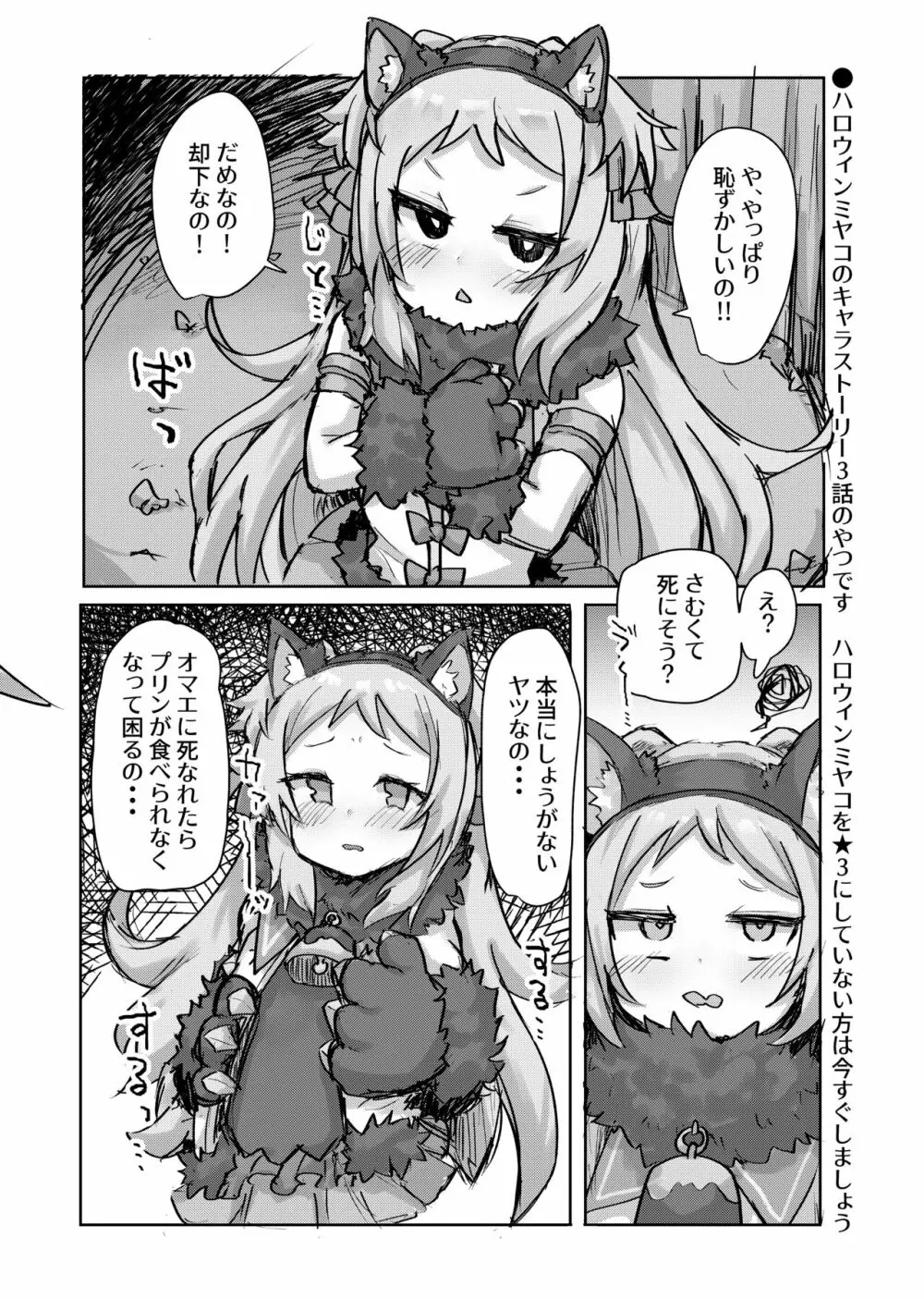 ロリっ子大好きクラブ~ランドソル支部~ Page.6