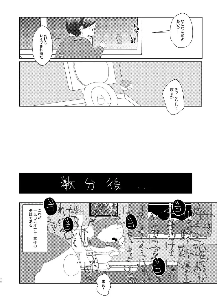 バタエリ漫画 Page.26