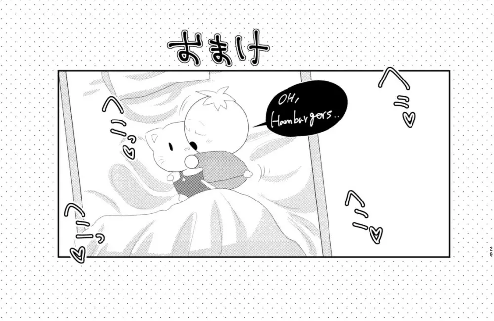 バタエリ漫画 Page.27
